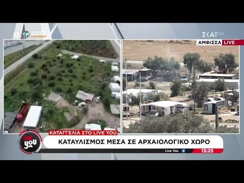 デルフィ地区の遺跡内でキャンプ - 地元住民の声