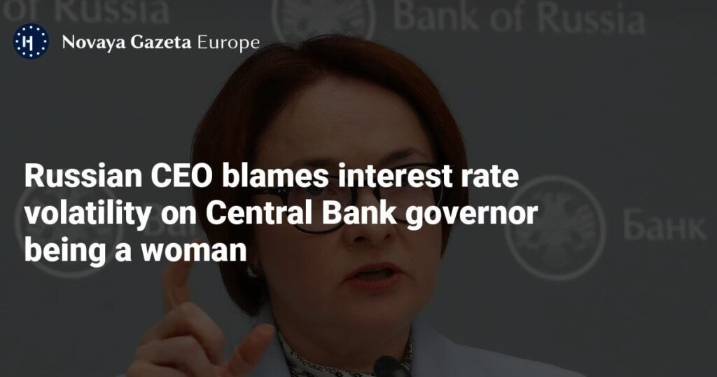 ロシアのCEO、中央銀行総裁が女性であることが金利変動の原因だと非難