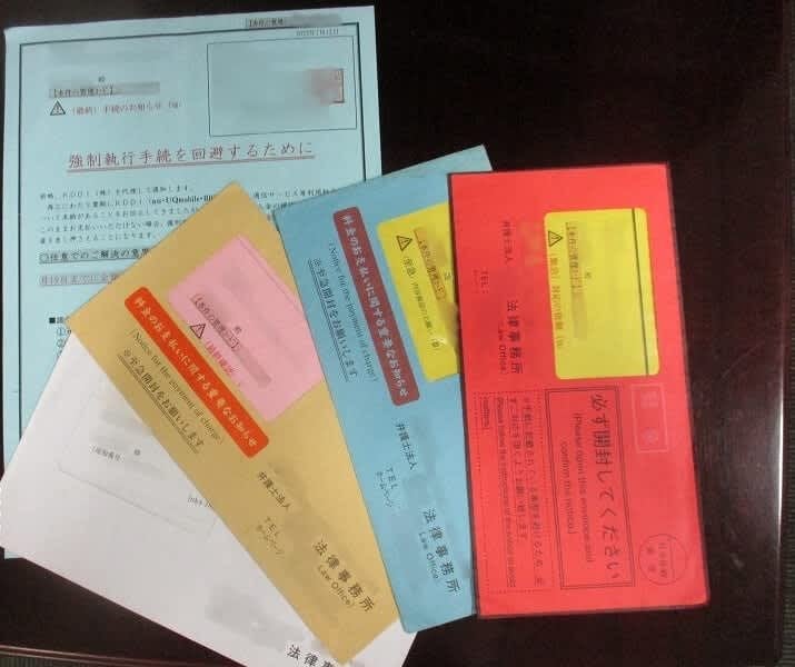 督促状の入った封筒は届くたびに色が変わり、最後には真っ黒になった。選んだのは１９歳での自己破産だった 成人年齢引き下げから２年、児童福祉関係者が「債務トラブルはますます増える」と断言する理由とは（47NEWS）