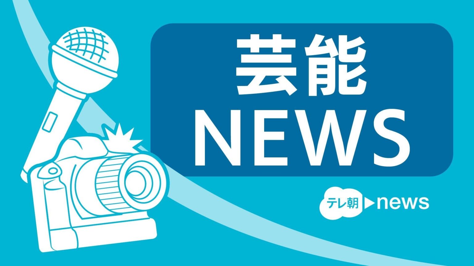 活動休止中の「Suchmos」、SNS更新で再始動への期待高まる