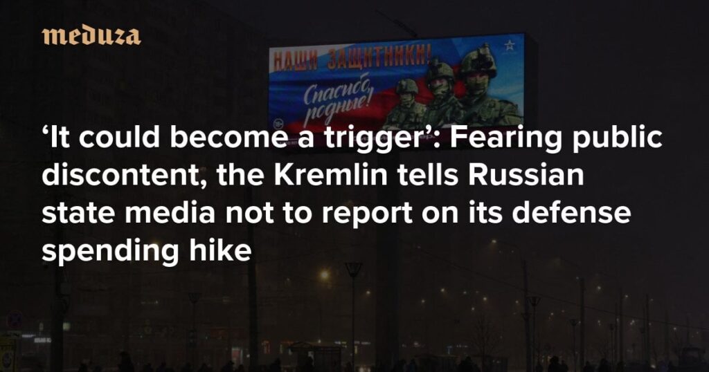 プーチン大統領の不人気がますます高まっている。国民の不満を恐れ、クレムリンはロシア国営メディアに国防費の増額について報道しないよう指示