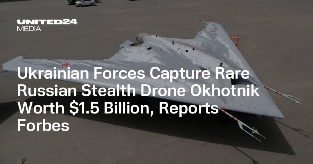 ウクライナ軍、15億ドル相当のロシアの希少なステルスドローン「オホートニク」を捕獲 フォーブス誌が報じた