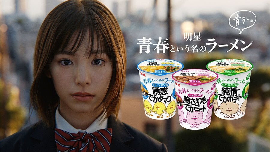 週末にコンビニ行ったらいまさら「青春という名のラーメン」が復刻しててかなり驚いた