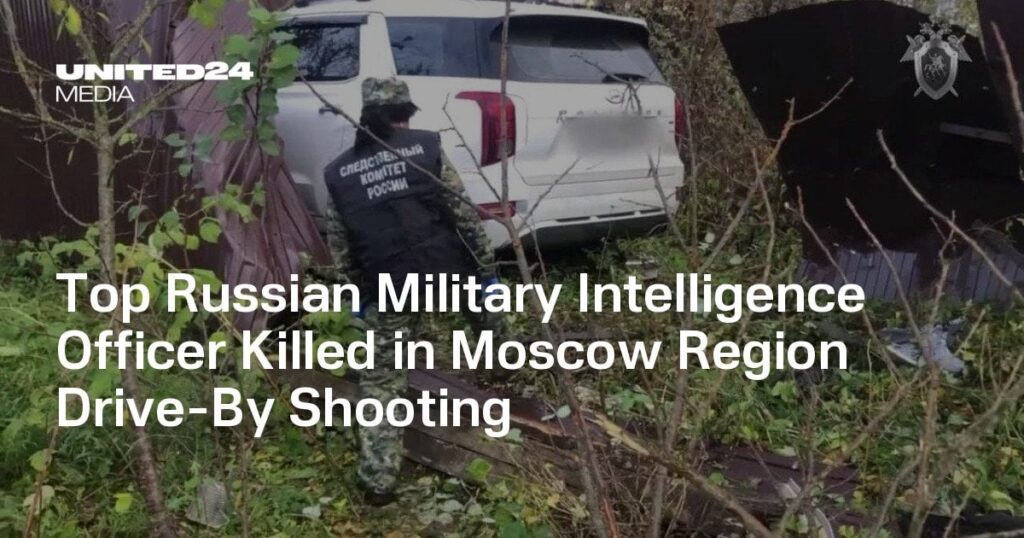 モスクワ地方で車上で銃撃、ロシア軍事情報トップ将校死亡