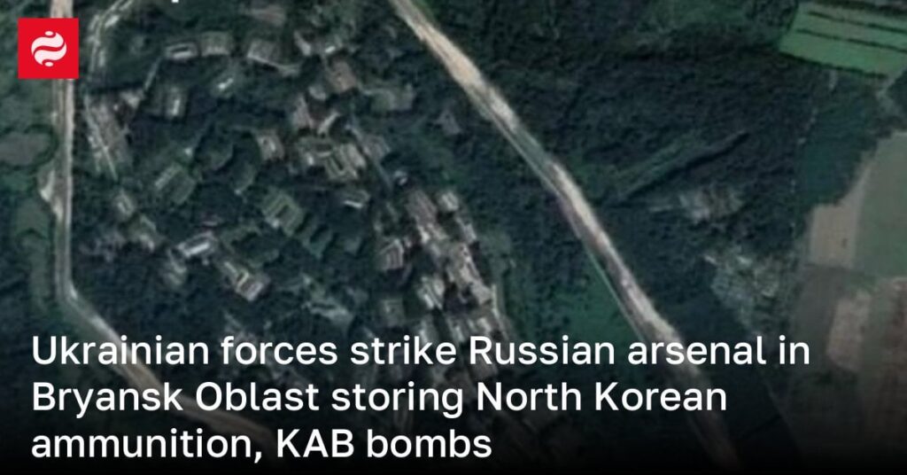 ウクライナ軍、北朝鮮の弾薬やKAB爆弾を保管するブリャンスク州のロシア兵器庫を攻撃