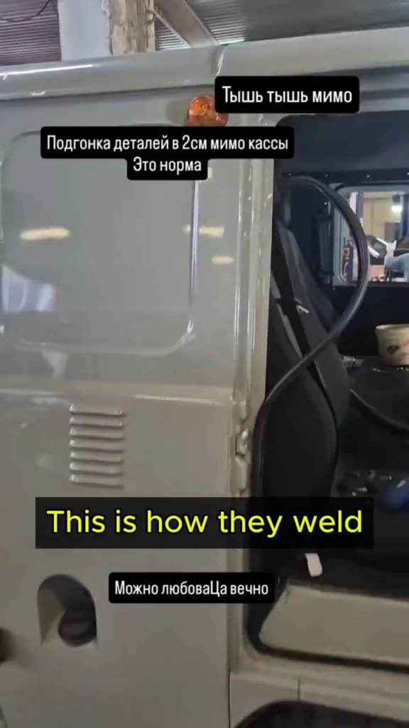 ロシア人は、UAZ社が製造した「ブカンカ」の新型車体の溶接品質について不満を述べており、この車両の価格が150万ルーブル（1万5000ドル以上）であることを指摘している。
