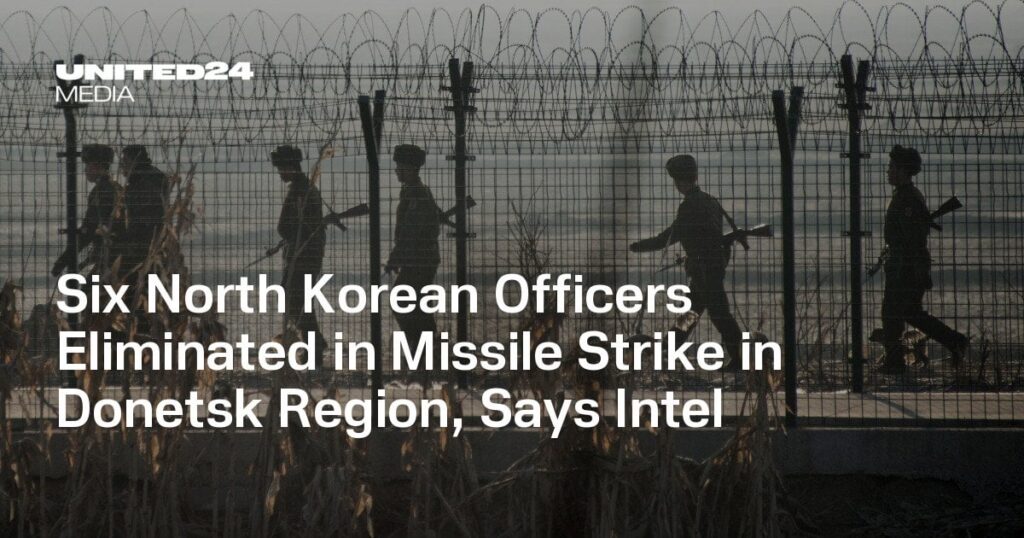 ドネツク地域でのミサイル攻撃で北朝鮮将校6人が排除されたとインテルが発表