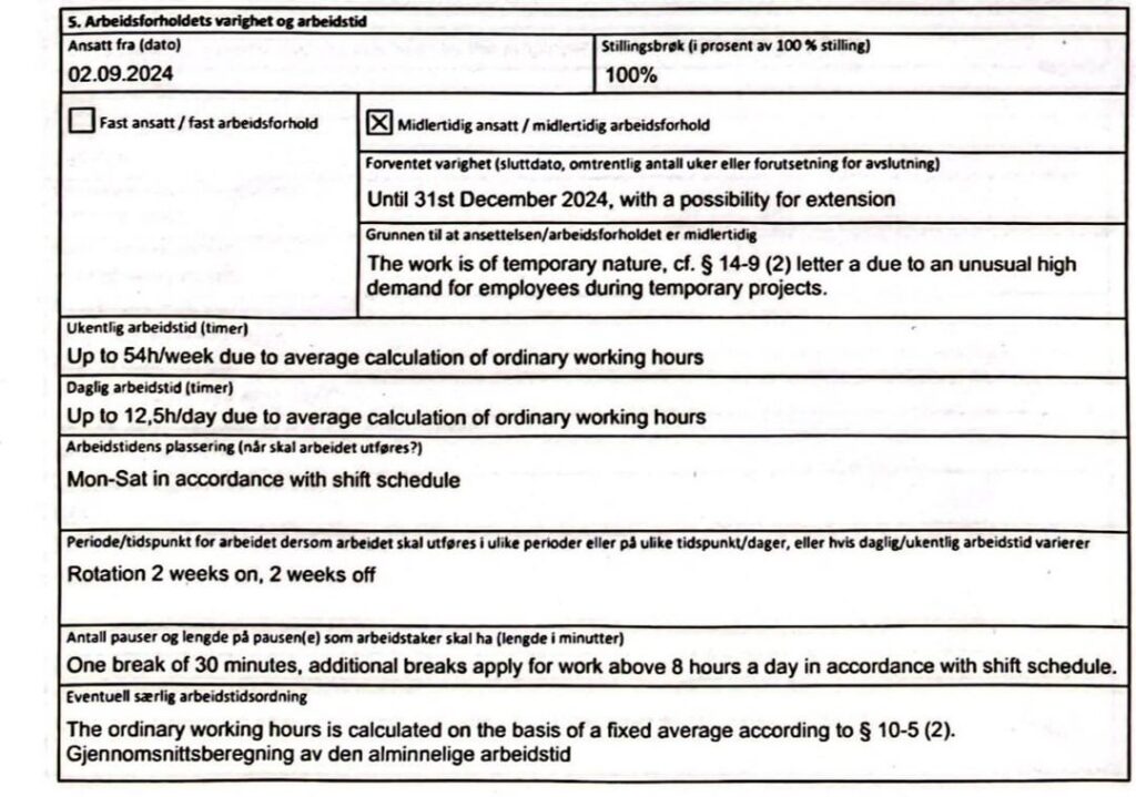 会社は残業代を支払っていないと主張しているが、契約書にはそうではないことが記載されている。私が間違っているのでしょうか？