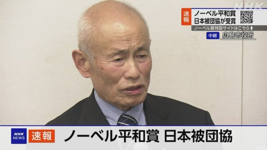 ノーベル平和賞に日本被団協 核兵器廃絶訴え