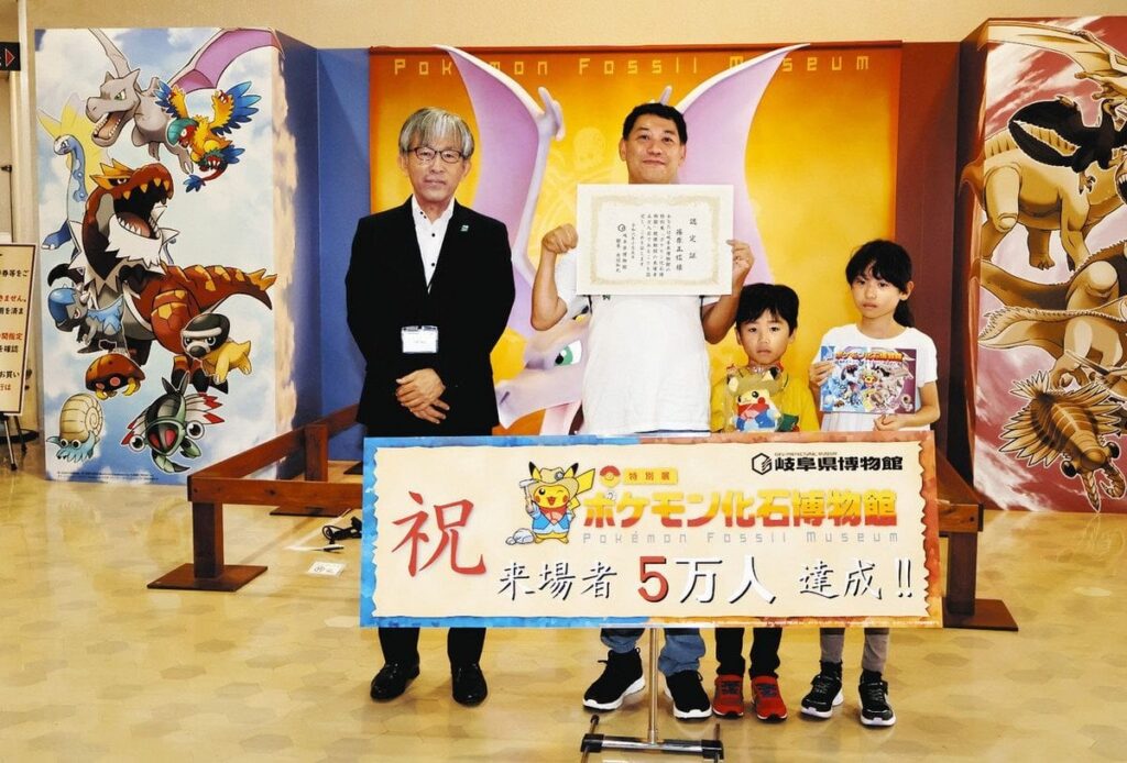 「ポケモン化石展」来場5万人を達成、岐阜県博物館の単一企画では開館以来初めて