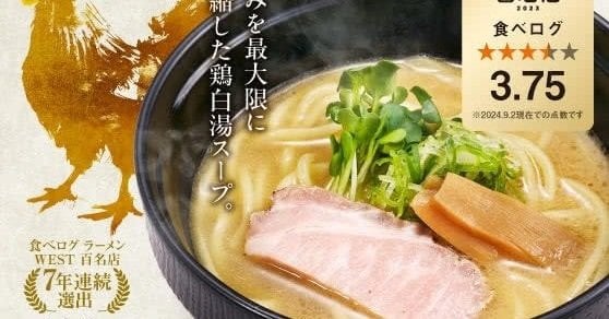 「食中毒出すつもりか」　人気ラーメン店の代表が“スシローコラボ”に激怒　“チャーシュー生焼け疑惑”で苦言　運営元に話を聞いた（1/3 ページ） - ねとらぼ｜ITmedia