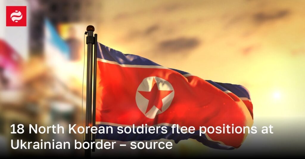 北朝鮮兵士18人がウクライナ国境の陣地から逃亡 – 情報筋