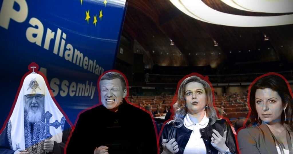 欧州評議会議会は、ロシア正教会がロシアのプロパガンダの道具であると認定し、ロシアの宣伝活動家と国営メディアに制裁を課した。 「ヨーロッパにおけるプロパガンダと情報の自由」と題されたこの決議は、117票の賛成で採択された。