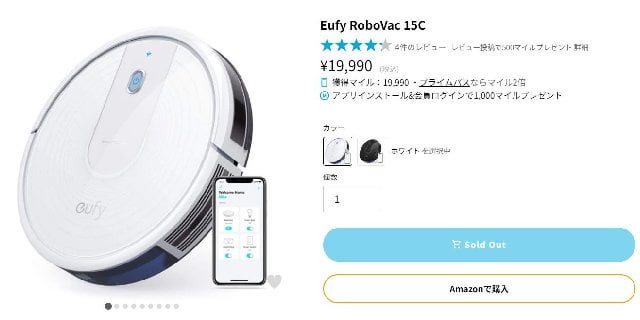 【汚部屋は消毒だ〜!!】“ロボット掃除機”で火災発生…「直ちに使用を中止して」消費者庁は注意喚起