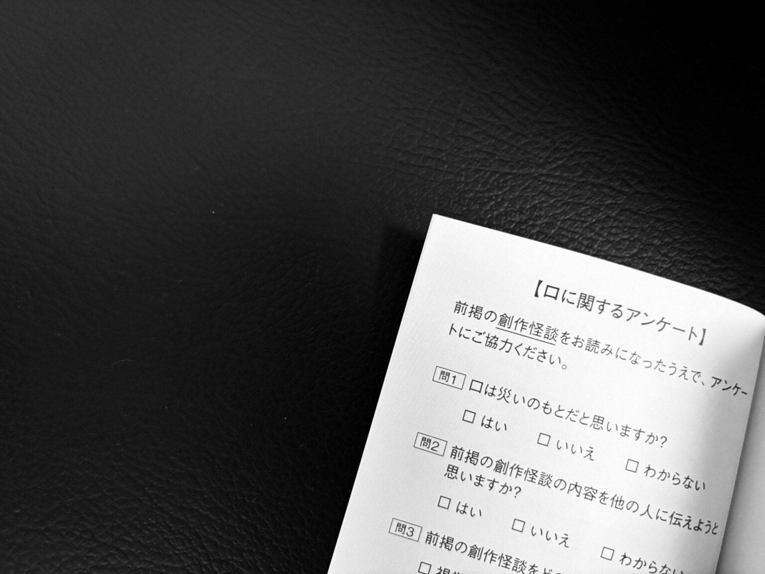 ホラーは苦手なのに…女優・南梨央奈…じゃなくて南沢奈央が出会ってしまった「末恐ろしい結末が待っている」世界一怖いアンケート