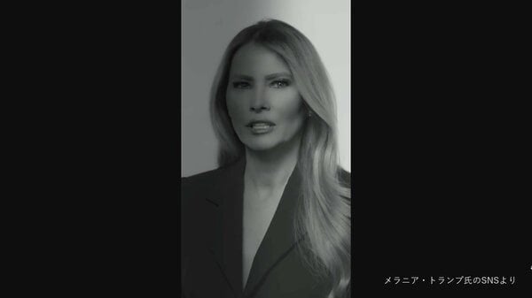 「中絶の権利を支持」メラニア氏、夫・トランプ氏と逆の立場表明