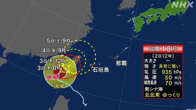 台風18号 3日～5日ごろ先島諸島に接近おそれ 高波など十分注意