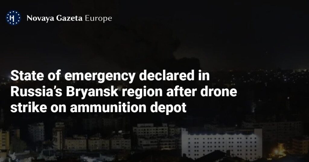 弾薬庫へのドローン攻撃を受け、ロシアのブリャンスク州で非常事態宣言