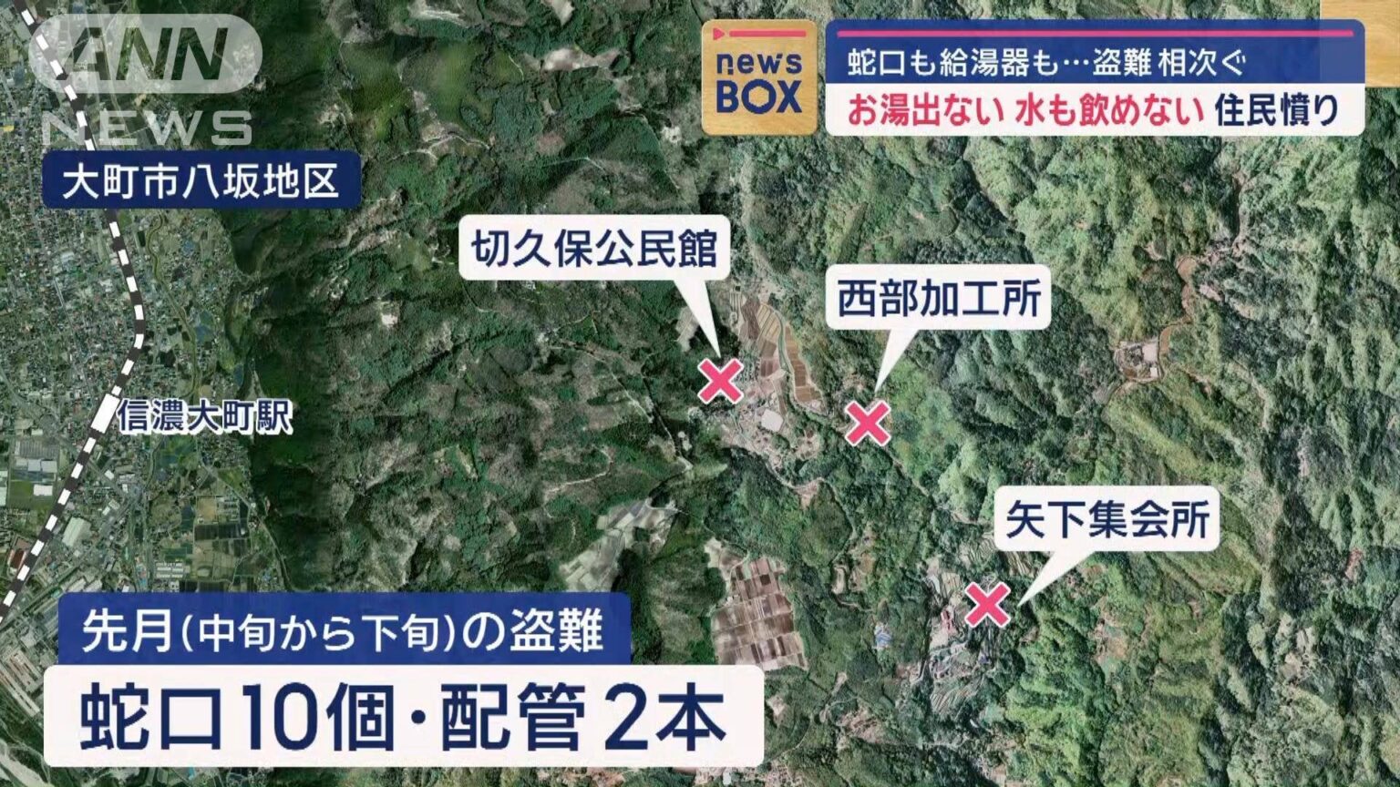 【住民困惑】“お湯が出ない 水も飲めない”蛇口や給湯器も…盗難相次ぐ