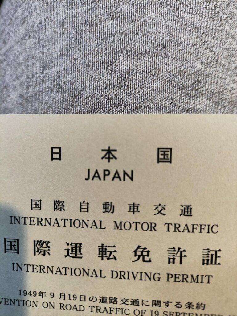 国際免許ABCD