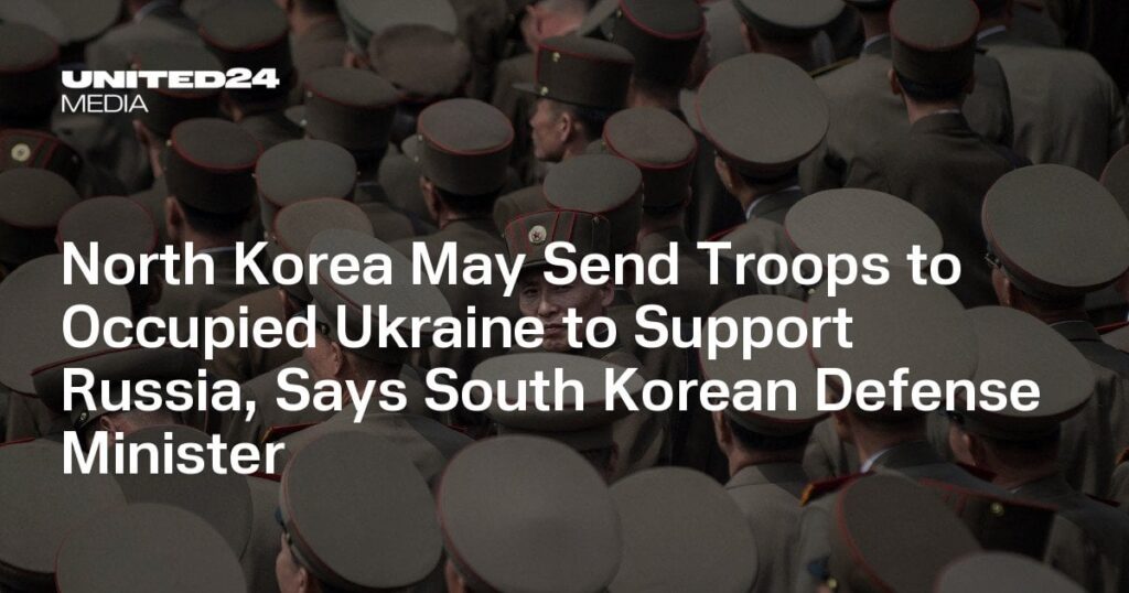 北朝鮮、ロシア支援のため占領下のウクライナに軍隊を派遣する可能性があると韓国国防相が発言
