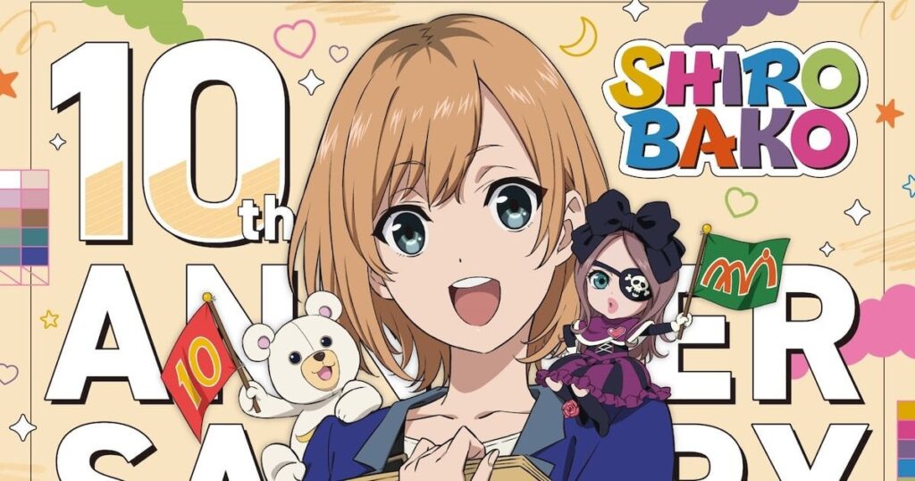『SHIROBAKO』が10周年らしい。マン○ホールを設置してYouTubeで全話無料配信もするそうです