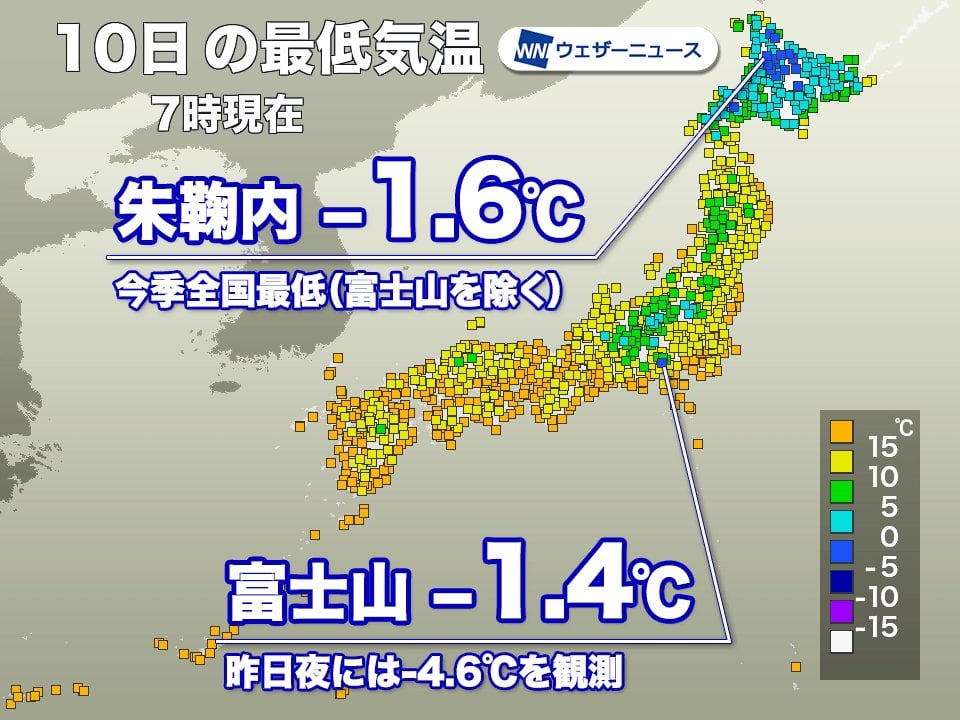 晴れた北海道などで氷点下の冷え込み 旭川では「初霜」観測