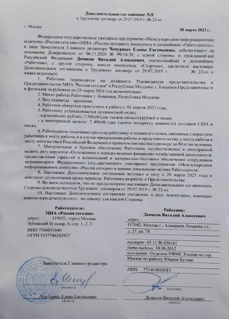 ロシアにおける最近の Discord 禁止に関連する