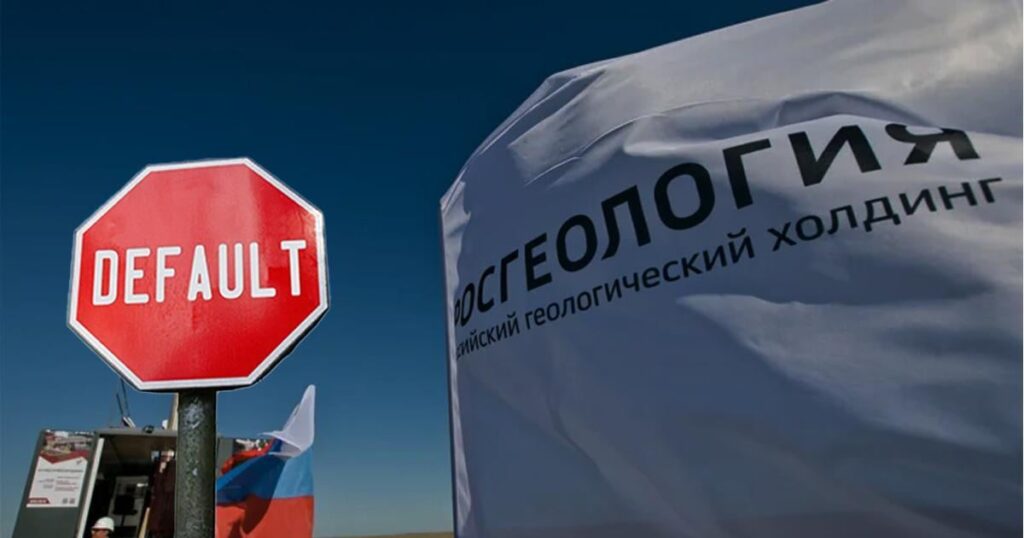 ロシア最大の地質会社である国営ロスゲオロギヤは、米国の制裁を受けて60億ルーブル（710万ドル）の債券をデフォルトした。債券は名目価値の 19% まで下落しました。政府はそれらを買い戻すかもしれない。 2024年第2四半期の純損失は13億ルーブル（1億4000万ドル）に倍増した。