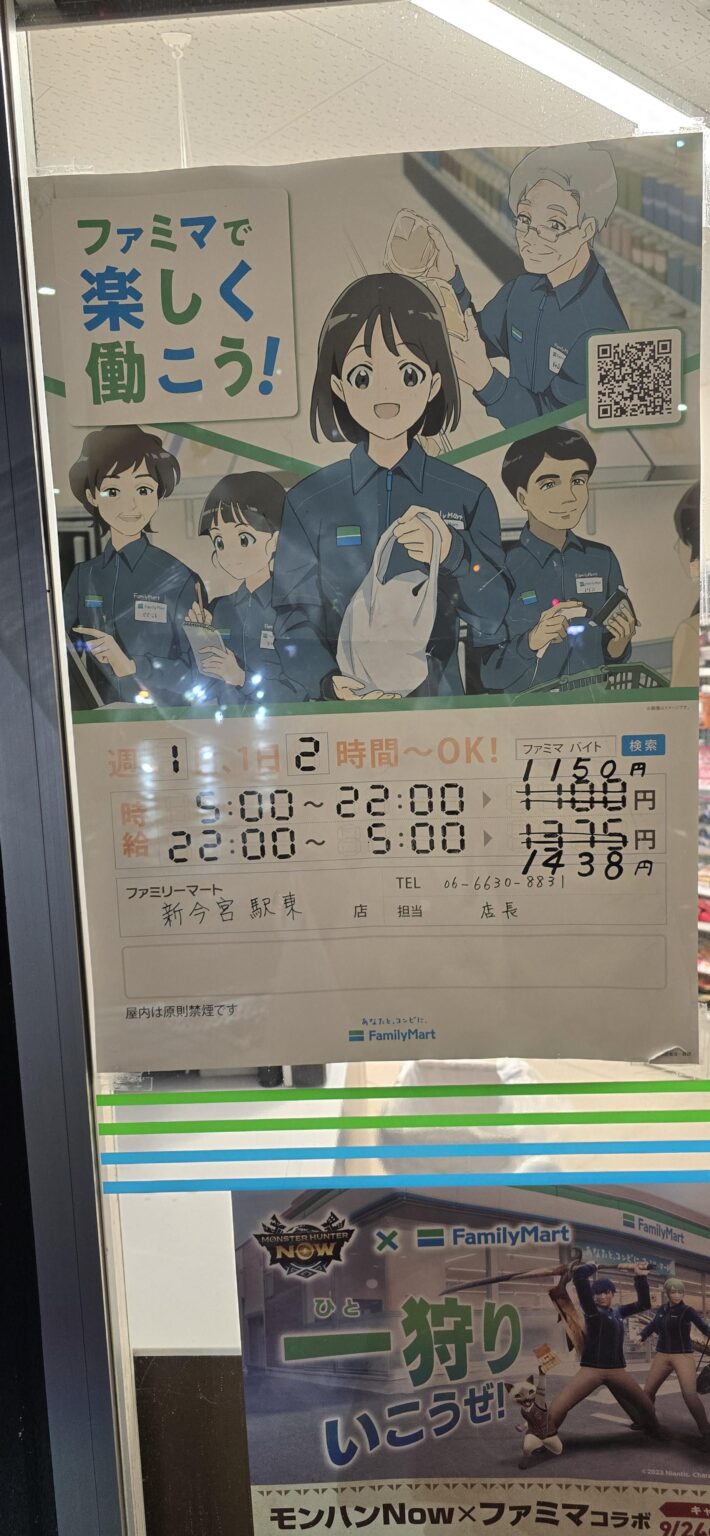 日本のレジ係の給与は夜勤8時あたり約134レフ