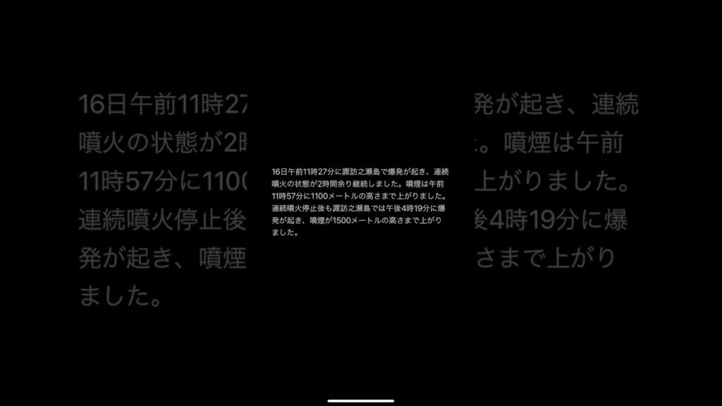 諏訪之瀬島で連続噴火2時間余　噴煙高さ最高1500メートル　十島村・鹿児島県