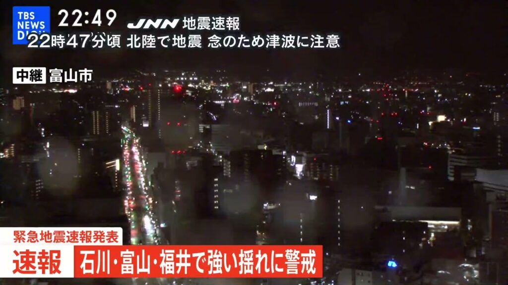 震度4を観測した富山市の地震発生時の様子　石川県で最大震度5弱の地震
