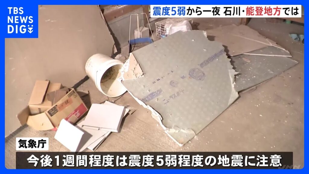 「地震はおなかいっぱい」石川県能登地方で最大震度5弱を観測する地震　被災地では不安と諦めの声｜TBS NEWS DIG