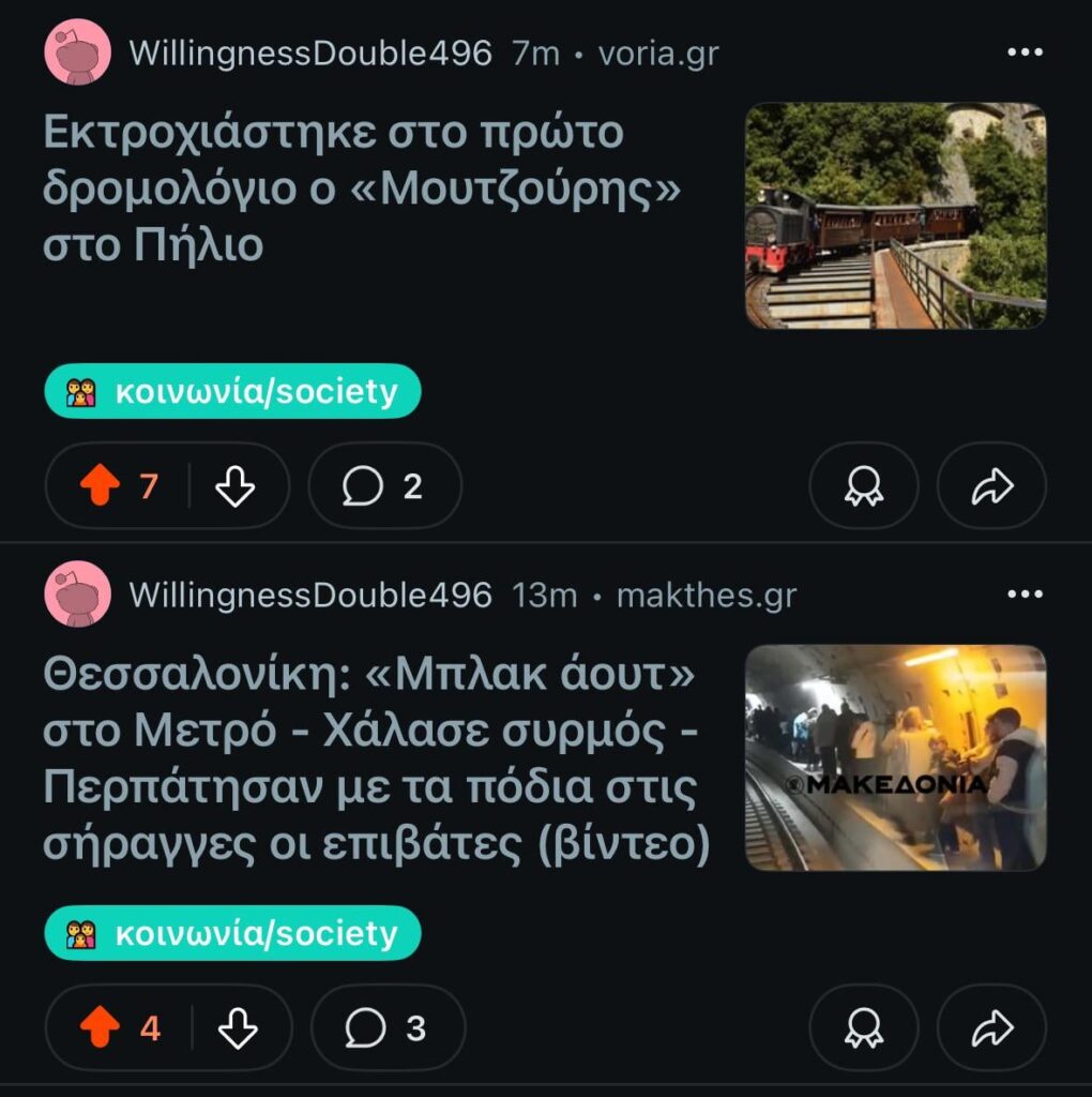ギリシャのまた土曜日