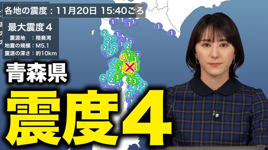【地震情報】陸奥湾でM5.1の地震 青森県で震度4／津波の心配なし