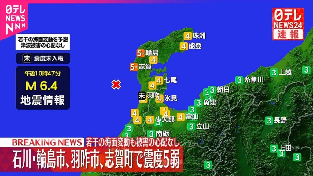 【速報】石川・能登地方で震度5弱  津波の心配なし