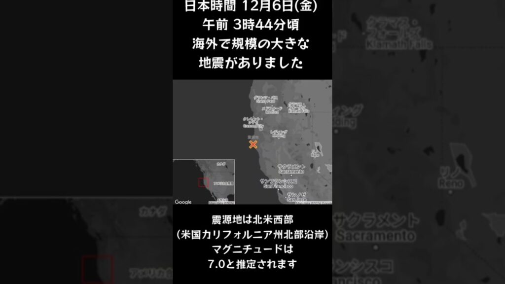#shorts #youtubeshorts #YouTube #地震 #地震速報 #緊急地震速報 #地震情報 #津波 #津波情報 #HugeEarthquake  #Japan #気象庁