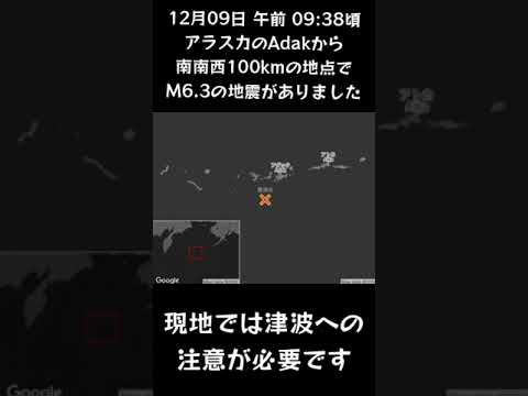 #shorts #youtubeshorts #YouTube #地震 #地震速報 #緊急地震速報 #地震情報 #津波 #津波情報 #HugeEarthquake  #Japan #気象庁