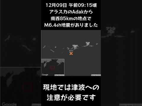 #shorts #youtubeshorts #YouTube #地震 #地震速報 #緊急地震速報 #地震情報 #津波 #津波情報 #HugeEarthquake #Japan #気象庁 #shorts #youtubeshorts #YouTube #地震 #地震速報 #緊急地震速報 #地震情報 #津波 #津波情報 #HugeEarthquake #Japan #気象庁