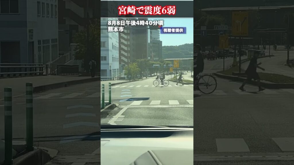 【宮崎で震度6弱】揺れた瞬間の宮崎空港では…　#shorts