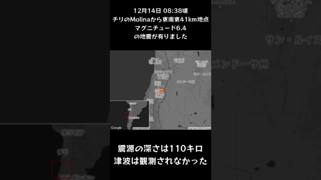 #shorts #youtubeshorts #YouTube #地震 #地震速報 #緊急地震速報 #地震情報 #津波 #津波情報 #HugeEarthquake  #Japan #気象庁