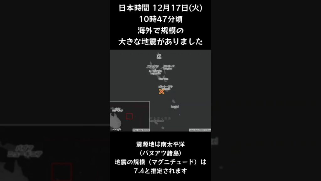 #shorts #youtubeshorts #YouTube #地震 #地震速報 #緊急地震速報 #地震情報 #津波 #津波情報 #HugeEarthquake  #Japan #気象庁