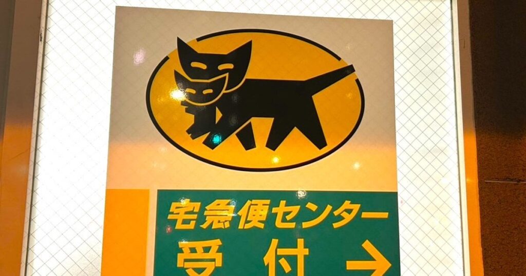 「スマホをパクってるのは絶対にスキマバイトの連中だろ」…150億円の赤字に転落した「ヤマト運輸」で「iPhone窃盗」が頻発している「謎」【『宅配クライシス』の再来か】