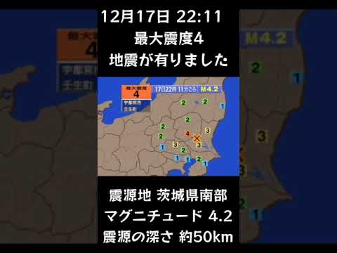 #shorts #youtubeshorts #YouTube #地震 #地震速報 #緊急地震速報 #地震情報 #津波 #津波情報 #HugeEarthquake #Japan #気象庁 #shorts #youtubeshorts #YouTube #地震 #地震速報 #緊急地震速報 #地震情報 #津波 #津波情報 #HugeEarthquake #Japan #気象庁