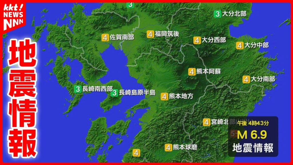 【速報】宮崎で震度6弱の地震発生 熊本では震度4　長周期地震動の階級2を観測