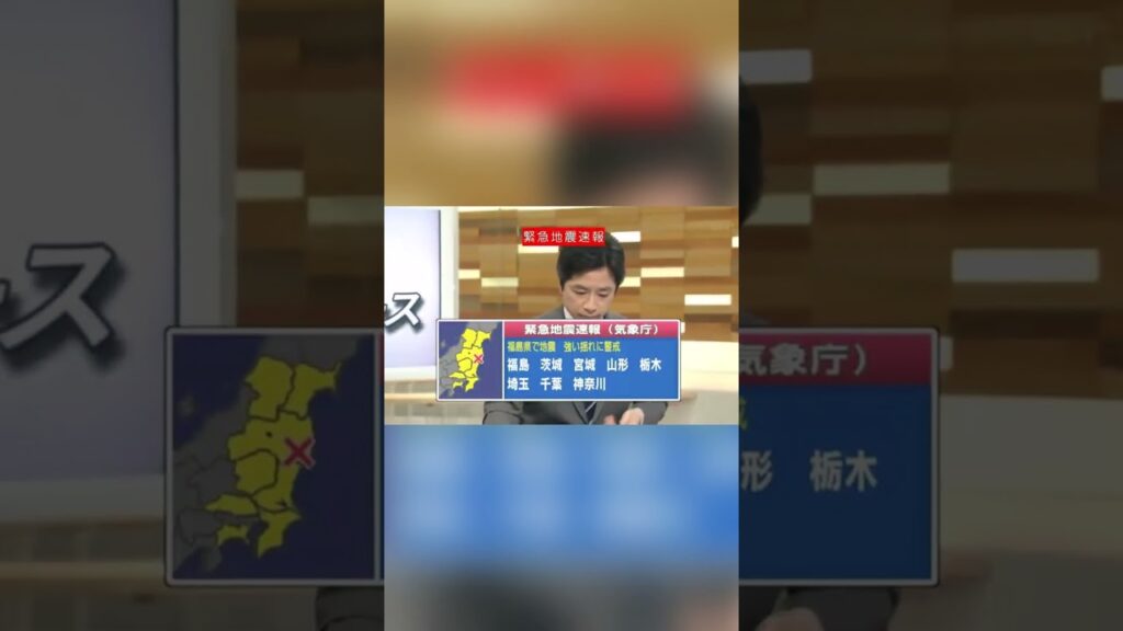 生中継中に緊急地震速報 ※閲覧注意