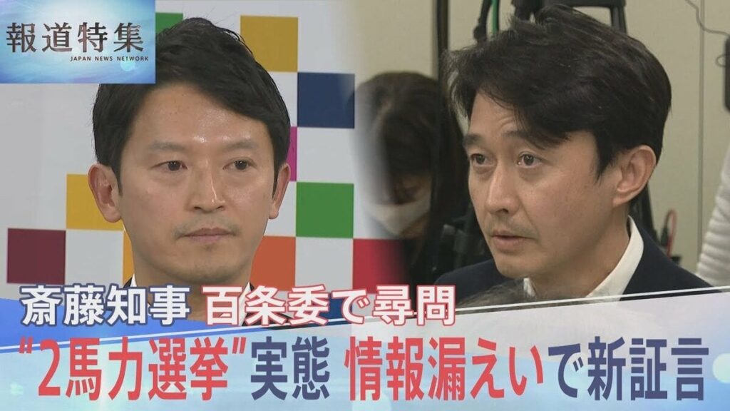 「こんな奴が書いた告発文書なんて…」元県民局長のプライベートな情報、なぜ漏えい？県関係者が新証言【報道特集】―「物的証拠はない」拡散された元県民局長の“ウワサ話”