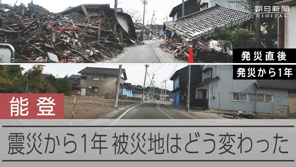能登半島地震から1年　珠洲市の街並み、どう変わったか　車載カメラで定点観測