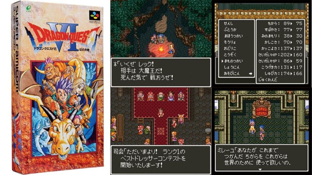【ドラクエ6】『ドラゴンクエストVI』が発売された日。転職で誰もが勇者になれた“天空シリーズ”3作品の完結編。ふたつの世界を行き来する物語が秀逸だった【今日は何の日？】 | ゲーム・エンタメ最新情報のファミ通.com