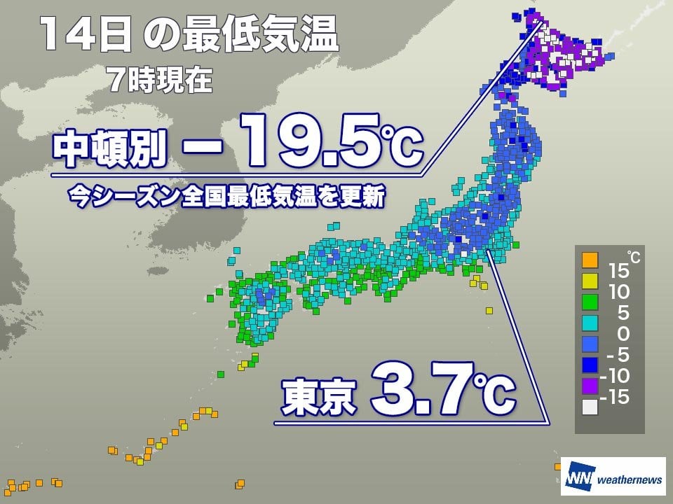 強い冷え込み 中頓別で今季最低の−19.5℃ 西日本で気温が下がる予想